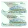اسکناس 10000 ریال (نمازی - نوربخش) امام - فیلیگران متفاوت - جفت - UNC63 - جمهوری اسلامی