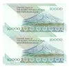 اسکناس 10000 ریال (مظاهری - شیبانی) امام - جفت - UNC64 - جمهوری اسلامی