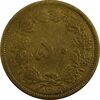 سکه 50 دینار 1316 (6 تاریخ چرخیده) - VF35 - رضا شاه سکه 50 دینار 1316 (6 تاریخ چرخیده) - VF35 - رضا شاه
