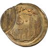 سکه 50 ریال 1360 (خارج مرکز 3 ضرب) - MS63 - جمهوری اسلامی سکه 50 ریال 1360 (خارج مرکز 3 ضرب) - MS63 - جمهوری اسلامی