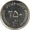 سکه 250 ریال 1385 (چرخش 180 درجه) - AU50 - جمهوری اسلامی