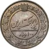 سکه 100 دینار 1319 - MS66 - مظفرالدین شاه