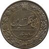 سکه 50 دینار 1332 نیکل - AU55 - احمد شاه