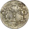 سکه شاباش مرغ عشق 1334 - AU58 - محمد رضا شاه