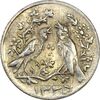 سکه شاباش مرغ عشق 1335 - MS63 - محمد رضا شاه سکه شاباش مرغ عشق 1335 - MS63 - محمد رضا شاه