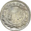سکه شاباش آینه و شمعدان - MS64 - محمد رضا شاه