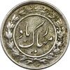 سکه شاباش مرغ عشق (قالب اشتباه) واریته - AU50 - محمد رضا شاه