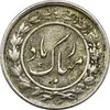 سکه شاباش مرغ عشق (قالب اشتباه) واریته - AU50 - محمد رضا شاه