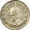 سکه شاباش صاحب زمان نوع یک - MS64 - محمد رضا شاه