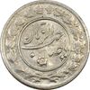 سکه شاباش صاحب زمان نوع یک - MS63 - محمد رضا شاه