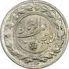 سکه شاباش صاحب زمان نوع یک - MS62 - محمد رضا شاه