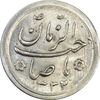 سکه شاباش صاحب زمان نوع دو 1332 - MS63 - محمد رضا شاه