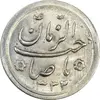 سکه شاباش صاحب زمان نوع دو 1332 - MS63 - محمد رضا شاه