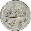 سکه شاباش صاحب زمان نوع دو 1332 - MS62 - محمد رضا شاه سکه شاباش صاحب زمان نوع دو 1332 - MS62 - محمد رضا شاه