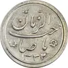 سکه شاباش صاحب زمان نوع دو 1332 - MS61 - محمد رضا شاه