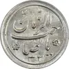 سکه شاباش صاحب زمان نوع دو 1333 (تاریخ دو رقمی) - MS63 - محمد رضا شاه