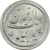 سکه شاباش صاحب زمان نوع دو 1333 (تاریخ دو رقمی) - MS63 - محمد رضا شاه