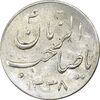 سکه شاباش صاحب زمان نوع سه 1338 - MS63 - محمد رضا شاه