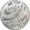 سکه شاباش صاحب زمان نوع سه 1338 - AU58 - محمد رضا شاه