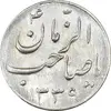 سکه شاباش صاحب زمان نوع سه 1339 - MS64 - محمد رضا شاه