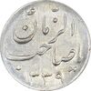 سکه شاباش صاحب زمان نوع سه 1339 - MS64 - محمد رضا شاه