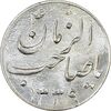 سکه شاباش صاحب زمان نوع سه 1339 - MS63 - محمد رضا شاه