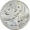 سکه شاباش صاحب زمان نوع سه 1339 - MS63 - محمد رضا شاه