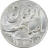 سکه شاباش صاحب زمان نوع سه 1339 - MS63 - محمد رضا شاه