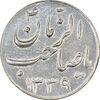 سکه شاباش صاحب زمان نوع سه 1339 - MS61 - محمد رضا شاه