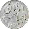 سکه شاباش صاحب زمان نوع سه 1339 - MS61 - محمد رضا شاه