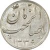 سکه شاباش صاحب زمان نوع سه 1339 - MS63 - محمد رضا شاه