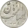 سکه شاباش صاحب زمان نوع سه 1339 - MS63 - محمد رضا شاه
