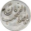 سکه شاباش صاحب زمان نوع سه بدون تاریخ - MS64 - محمد رضا شاه