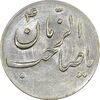 سکه شاباش صاحب زمان نوع سه بدون تاریخ - MS64 - محمد رضا شاه