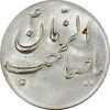 سکه شاباش صاحب زمان نوع سه بدون تاریخ - MS61 - محمد رضا شاه
