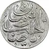 سکه شاباش صاحب زمان - نوع پنج - MS63 - محمد رضا شاه