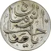 سکه شاباش صاحب زمان - نوع پنج - AU58 - محمد رضا شاه