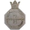 نشان پلیس تامینات (طهران) شماره 21 - EF - رضا شاه