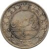سکه 50 دینار 1319 نیکل - EF40 - مظفرالدین شاه