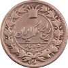 سکه 50 دینار بدون تاریخ - VF30 - ناصرالدین شاه