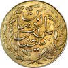 سکه شاباش صاحب زمان (طلایی) - نوع شش - MS62 - محمد رضا شاه