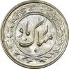 سکه شاباش گلدان 1336 - MS64 - محمد رضا شاه