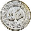 سکه شاباش گلدان 1336 - MS61 - محمد رضا شاه