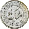 سکه شاباش گلدان 1336 - MS61 - محمد رضا شاه