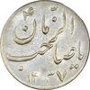 سکه شاباش گلدان 1337 (صاحب الزمان) - AU58 - محمد رضا شاه