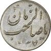 سکه شاباش گلدان 1337 (صاحب الزمان) - AU55 - محمد رضا شاه
