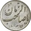 سکه شاباش گلدان 1337 (صاحب الزمان) - AU55 - محمد رضا شاه