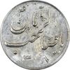 سکه شاباش گلدان 1338 (صاحب الزمان) - MS61 - محمد رضا شاه