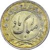 سکه شاباش گلدان 1339 - MS63 - محمد رضا شاه