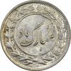 سکه شاباش گلدان 1339 - واریته مبارک باد - MS63 - محمد رضا شاه
